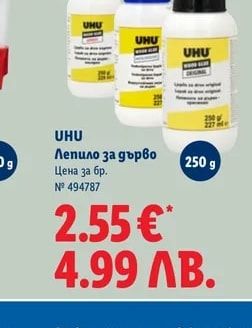 UHU Лепило за дърво