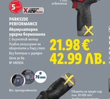 PARKSIDE PERFORMANCE Акумулаторна ударна бормашина