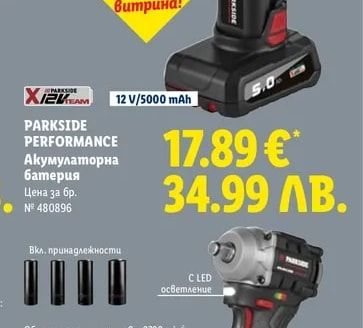 PARKSIDE PERFORMANCE Акумулаторна батерия