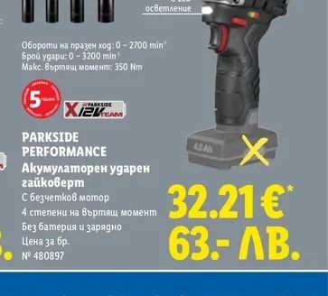 PARKSIDE PERFORMANCE Акумулаторен ударен гайковерт