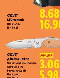 CRIVIT LED челник