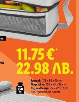 CRIVIT Чанта за храна