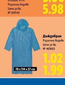 CRIVIT Джобно ножче