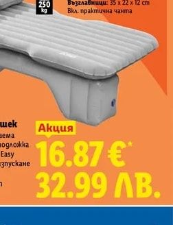 CRIVIT Надуваем дюшек