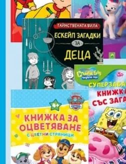 Детска занимателна книжка