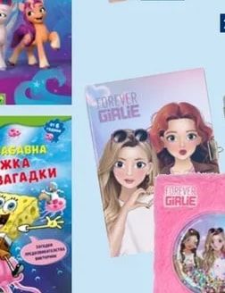 Бележник или детски творчески комплект