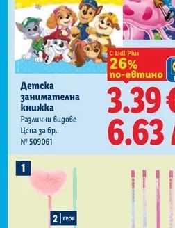 Ученически пособия