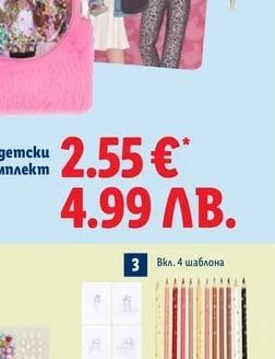 Цветни моливи