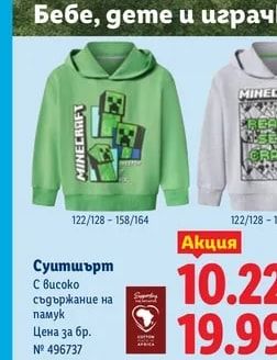 Суитшърт