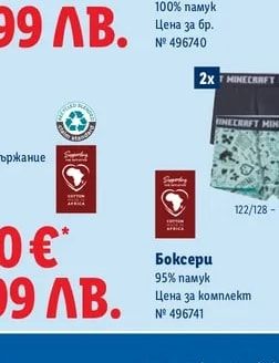 Спортен панталон