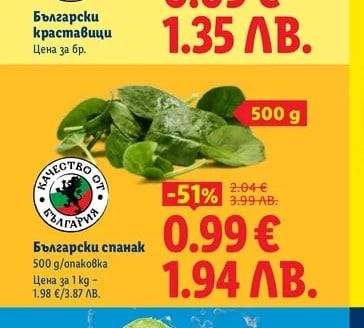Български краставици