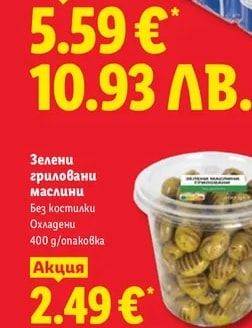 DIAMANT Захар