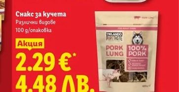 Пастет за кучета