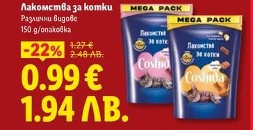 PURETASTE Премиум суха храна за кomku
