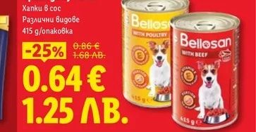 Bellosan Храна за кучета