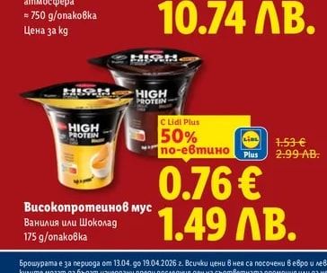 Високопротеинов мус