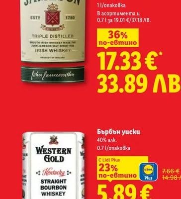 JAMESON Ирландско уиски