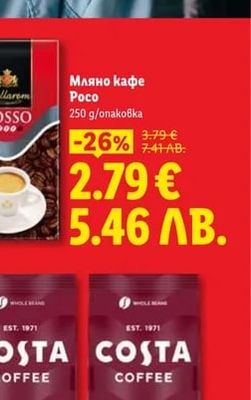 Bellarem Мляно кафе Poco