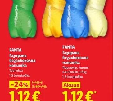 FANTA Газирана безалкохолна напитка Тропикал