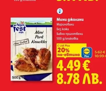Alpenfest Мини джолани
