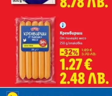 Pikok Кренвирши