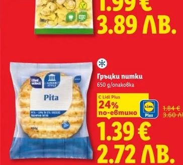 Chef Select Тортелони XXL