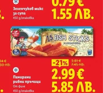 Freshona Зеленчуков микс за супа
