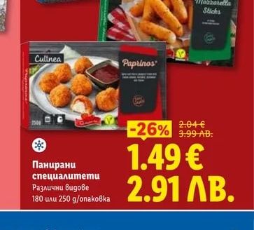 Culinea Панирани специалитети