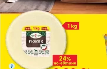 Гюбек XXL