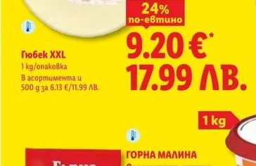 ГОРНА МАЛИНА Саламурено сирене