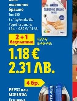 Бяло пшенично брашно Tun 650