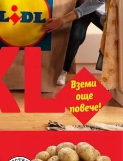 Български четкани картофи