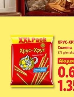 ХРУС-ХРУС Солети