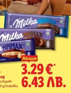MILKA Шоколад