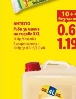 ANTESTO Гъби за миене на съдове XXL