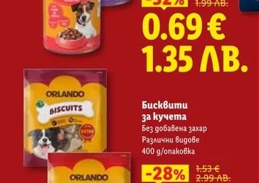 Orlando Храна за кучета