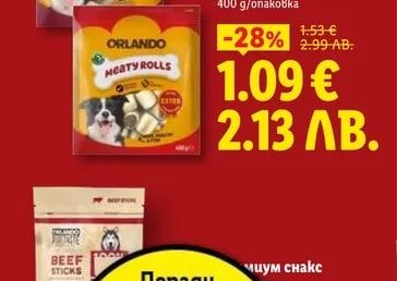 Orlando Бисквити за кучета
