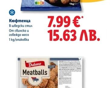 Köttbullar Кюфтенца