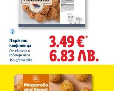 Dulano Пържени кюфтенца