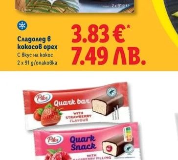 VITASIA Сладолед в кокосов орех