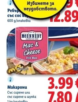 Ребърца със сос Барбекю