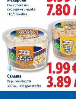 MCENNEDY Макарони