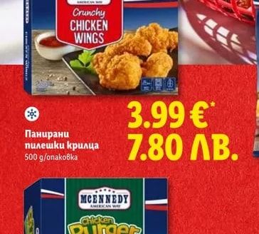 MCENNEDY Панирани пилешки крилца