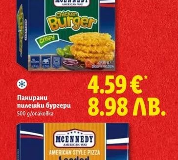 MCENNEDY Панирани пилешки бургери