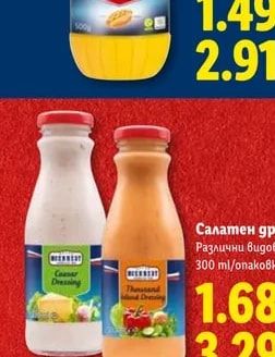 MCENNEDY Горчица