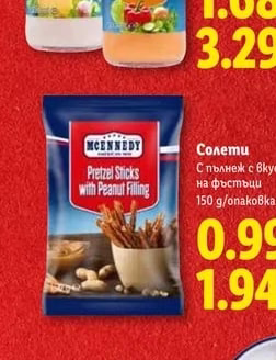 MCENNEDY Салатен дресинг