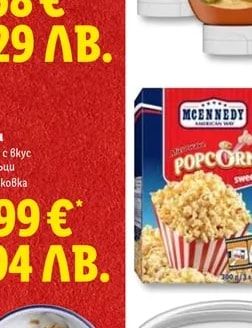 MCENNEDY Сос