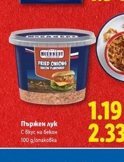 MCENNEDY Солети