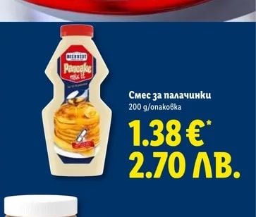 MCENNEDY Смес за палачинки