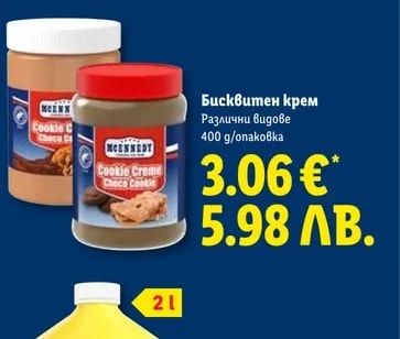 MCENNEDY Бисквитен крем